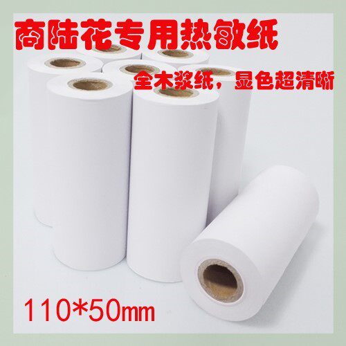 适用芝柯 HDT334 /CS4 Portable printer便携热敏票据110mm打印纸
