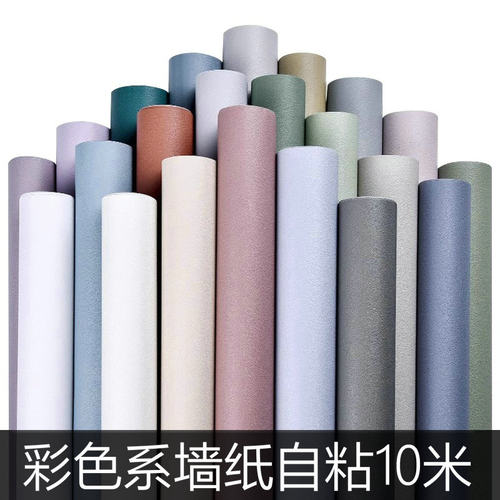 墙纸自粘墙贴天花板墙面宿舍壁纸