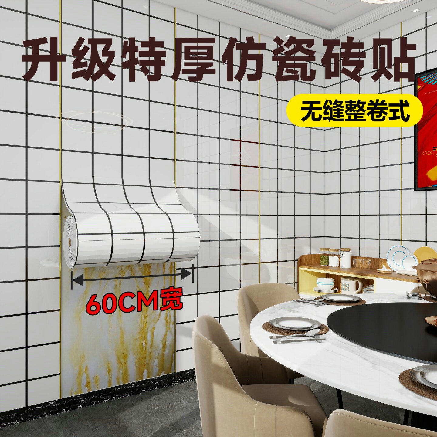 防油耐高温仿大理石墙贴自粘墙纸