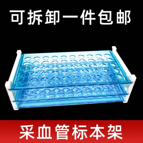 塑料试架管13mm50孔离心管样品架