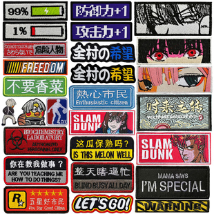 新款创意文字魔术贴章个性动漫卡通布贴背包战术徽章补丁自粘徽章