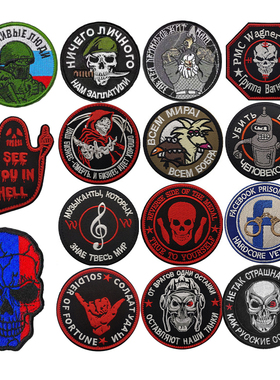 俄罗斯地狱尖兵PMC瓦格纳集团臂章俄军魔术贴军迷士气章自粘徽章