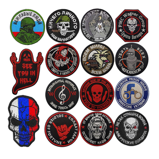 俄罗斯地狱尖兵PMC瓦格纳集团臂章俄军魔术贴军迷士气章自粘徽章