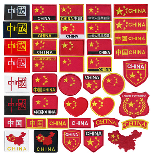 国旗魔术贴章中国军迷肩章臂章战术胸章刺绣自粘徽章背包贴章红旗
