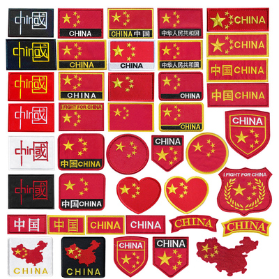 国旗魔术贴章中国军迷肩章臂章战术胸章刺绣自粘徽章背包贴章红旗
