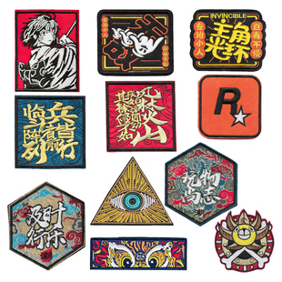 自粘徽章文字包贴补丁章国潮醒狮 海贼王刺绣魔术贴士气章两仪式
