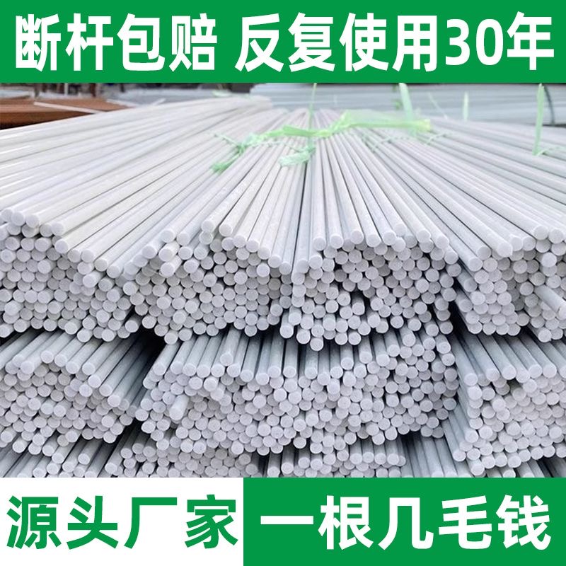 玻璃纤维拱棚支架弓棚育苗爬藤塑料大棚弹力实心杆玻璃钢蔬菜花房