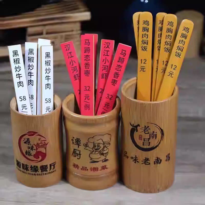 酒店点菜签餐饮点菜竹签竹筒竹菜牌明档餐厅点菜竹签logo定制刻字