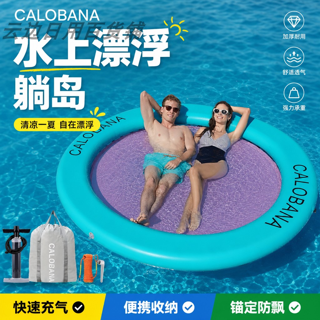 水上娱乐浮板海上浮排戏水上吊床充气浮台圆形游泳池防溺水漂浮垫