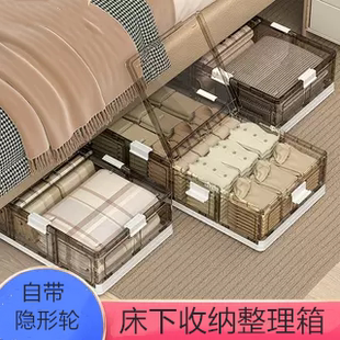 带滑轮被子衣服整理箱床下储物箱收纳 可折叠床底收纳箱扁平抽屉式
