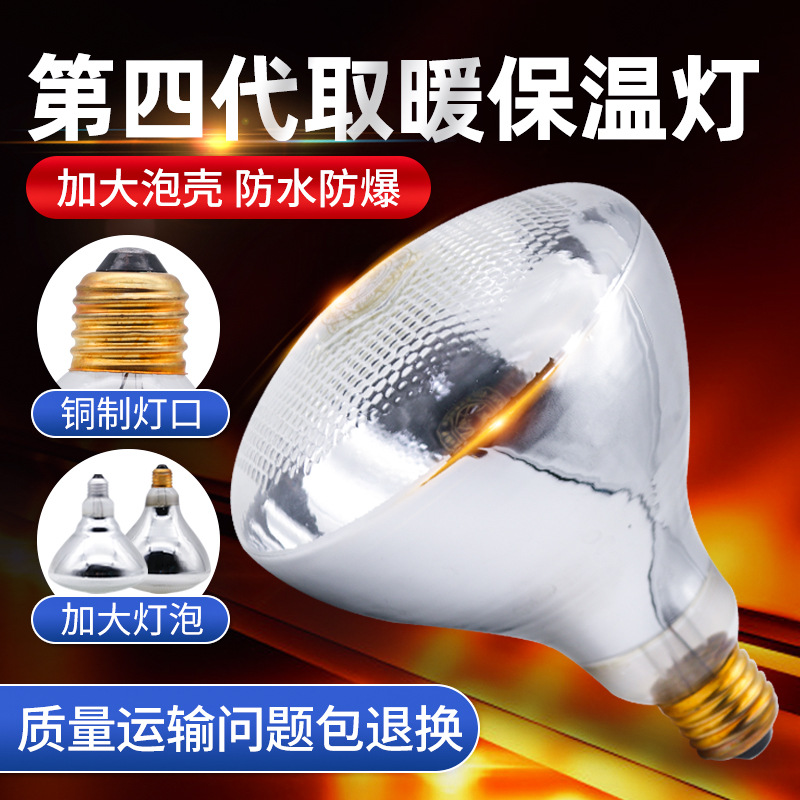 仔猪专用保温灯泡兽用养殖棚