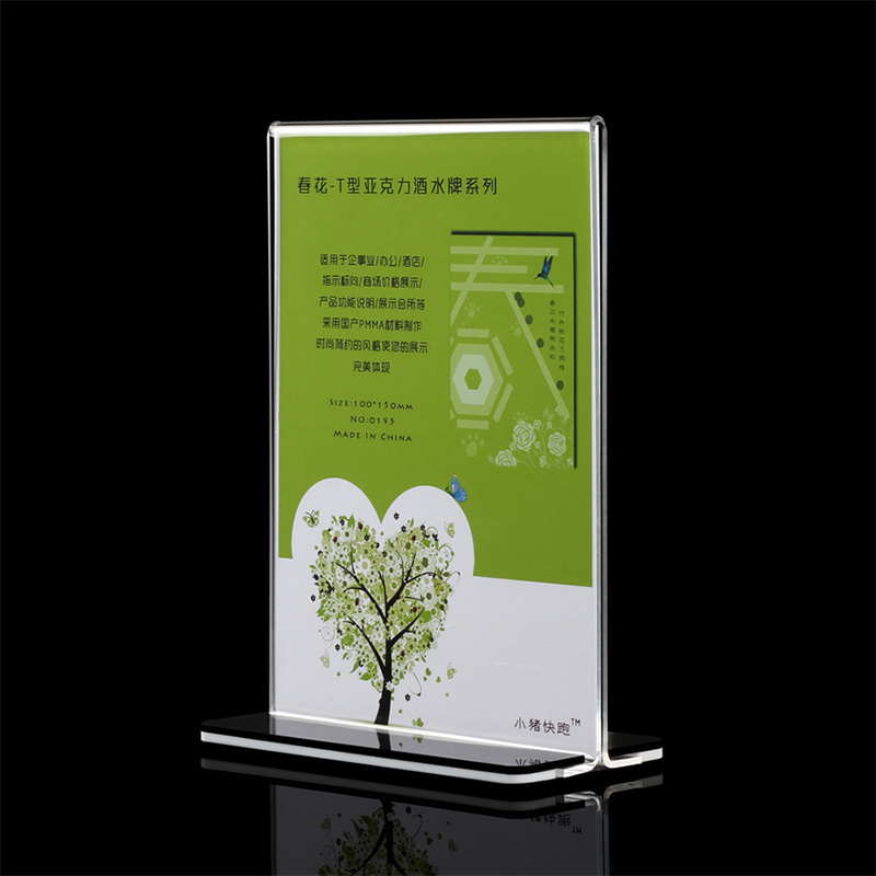 广告摆台表价格桌卡台签架桌面介绍双面透明pop展示牌产品酒水牌定制