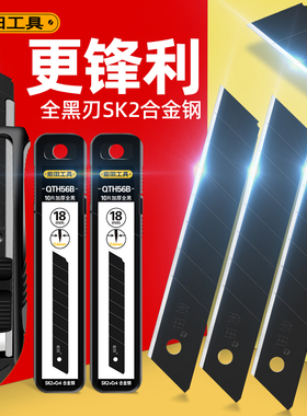 前田刀片美工刀大号工业用高硬度锋利加厚耐磨壁纸美缝进口18钨钢