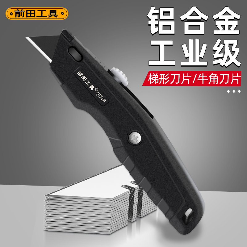 加厚铝合金折叠刀电工地毯切割