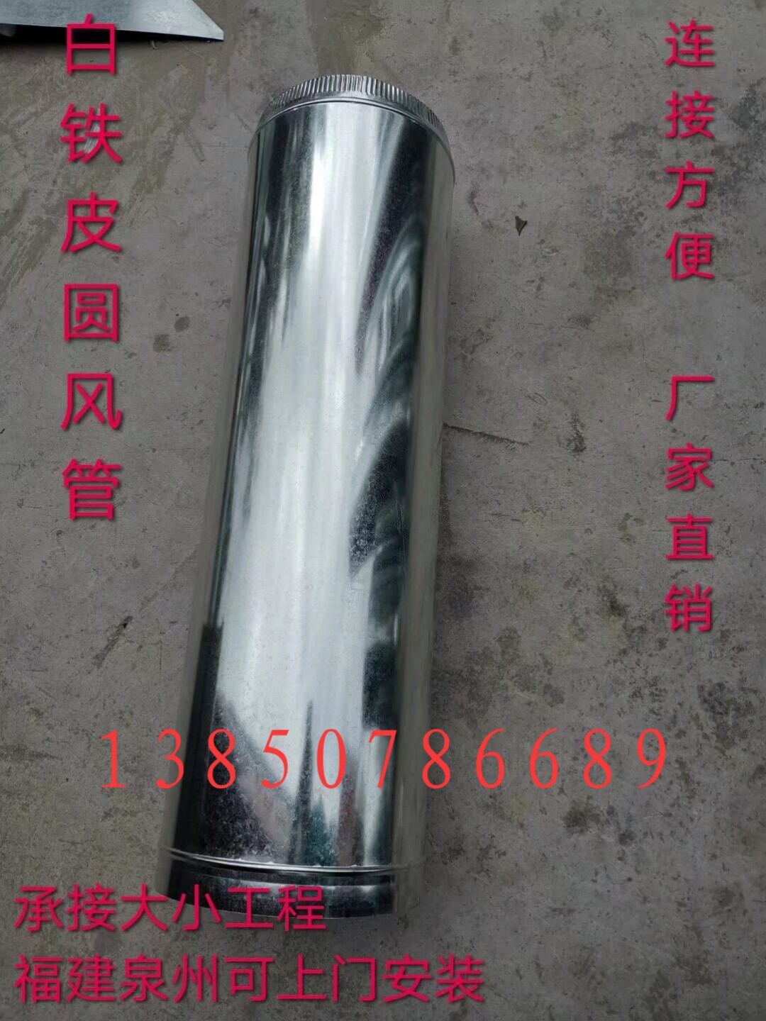 镀锌风管 通风管道 圆管 排风管 不锈钢排烟管 白铁皮油烟管