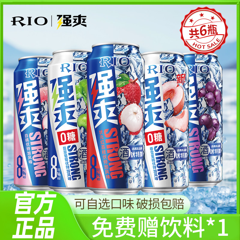 RIO锐澳强爽8度500ml+乌苏500ml