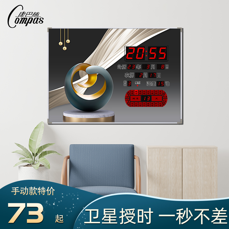 康巴絲萬年歷電子鐘衛星授時小型