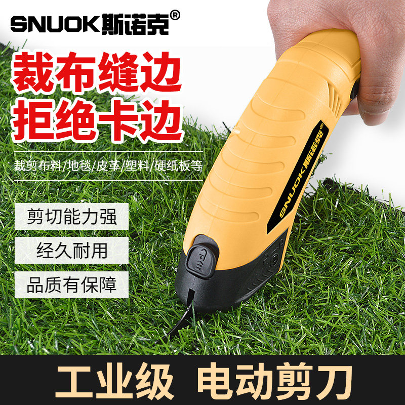 电动剪刀裁布手持式裁布机家用多功能小型剪子手工服装皮革裁缝机