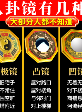 八卦镜凸镜家用大门口阳台罗盘太极窗户光面的铜镜对路虎头小挂件