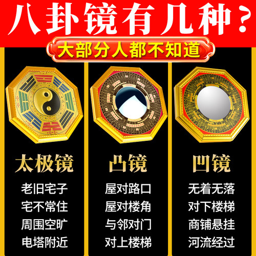八卦镜家用门口阳台中式挂件