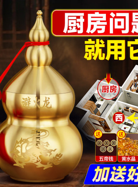 厨房在西北角专用避火龙瓶子黄碎石壁火龙辟黄铜葫芦摆件碧土陶