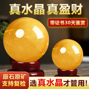 【老师推荐】真黄色水晶球天然招圆球高端摆件大小号做生意开业