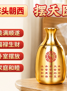 天医福瓶黄铜摆件正宗开口床头朝西家用卧室家居床头福瓶桌面摆放