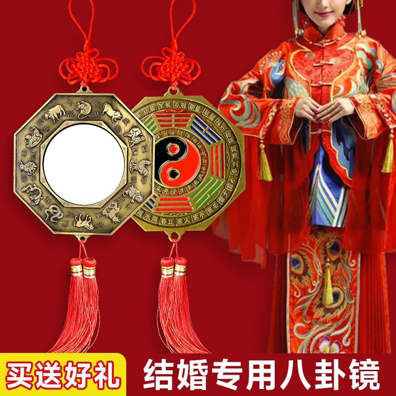 八卦镜铜婚庆中式挂件