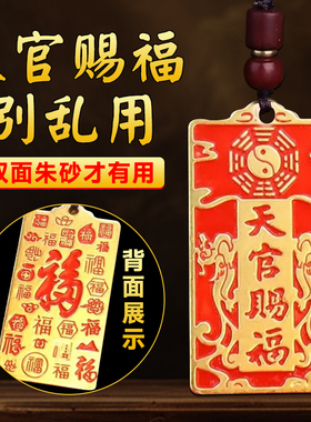【秦师正品】天官赐福挂件黄铜牌转转钥匙扣随身秦东魁官方旗舰店