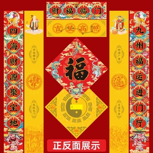 对联春联2026年新款大门马年磁吸创意家用新年门神小过年福字门贴