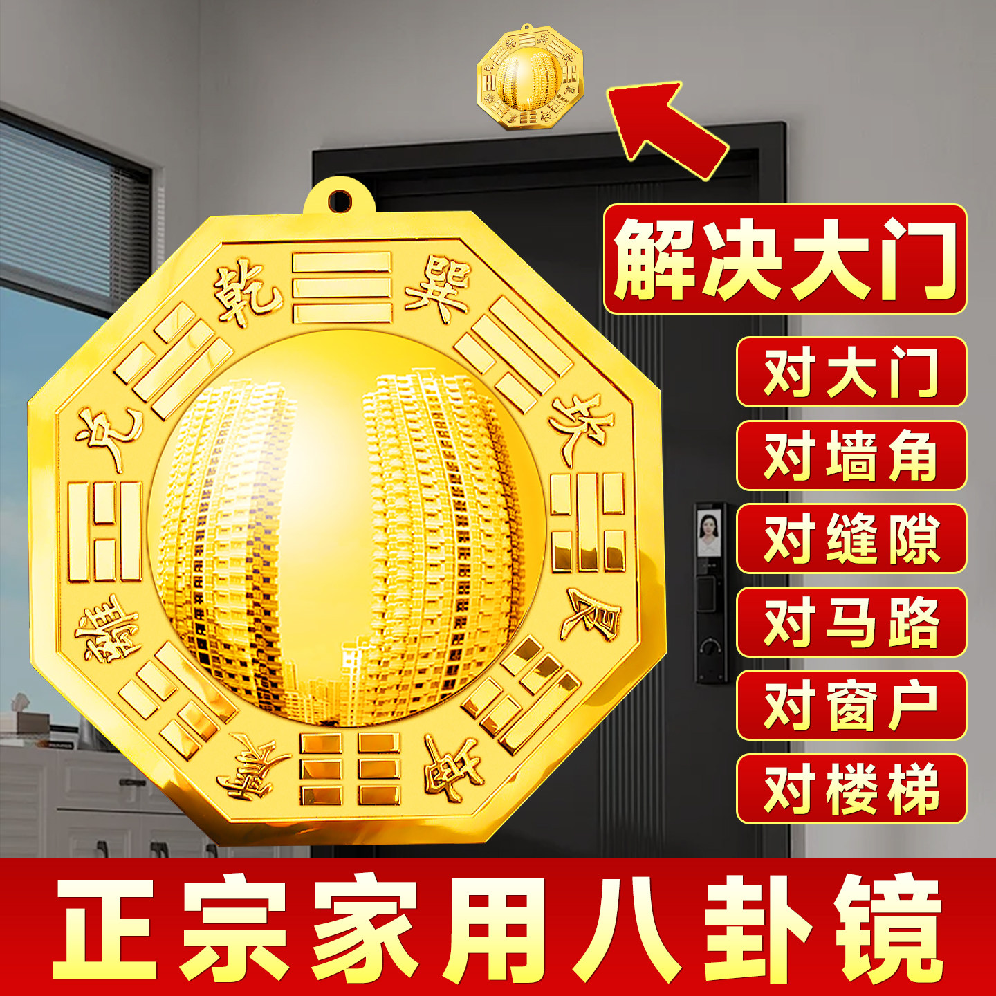 八卦镜凸镜窗户纯铜太极凹凸平面镜家用大门口客厅店铺摆件挂件镜