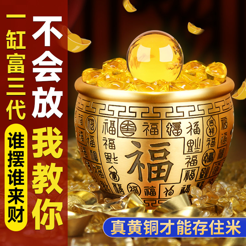 冰箱上的黄铜招百福财米缸聚宝盆招进宝铜缸存钱罐家居客厅摆件