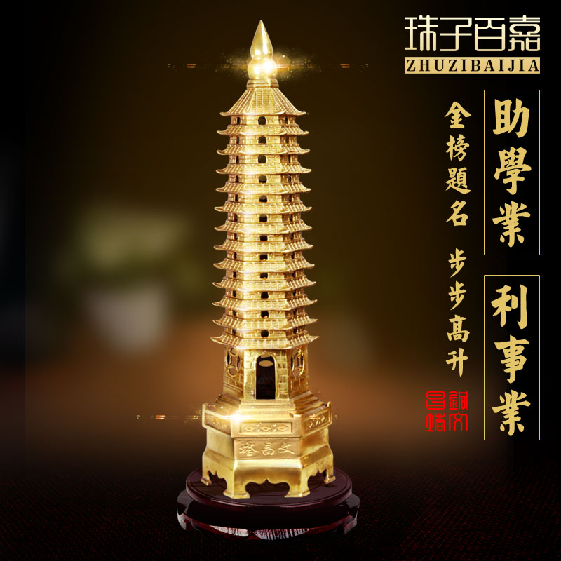文昌塔摆件纯铜学业9九层十三13层书桌钥匙扣挂件助旺事业旗舰店 Изображение 1 文昌塔摆件纯铜学业9九层十三13层书桌钥匙扣挂件助旺事业旗舰店 Изображение 1