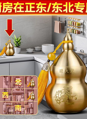 厨房在正东/东北专用避火龙瓶子黄铜壁火龙黄碎石碧客厅家居摆件