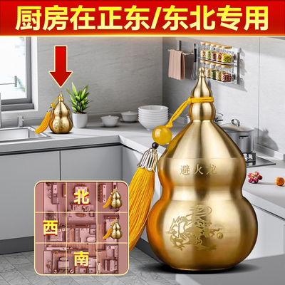 厨房在正东/东北专用避火龙瓶子黄铜壁火龙黄碎石碧客厅家居摆件
