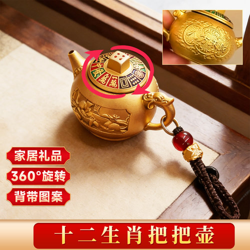 把把胡赢把把壶麻将可旋转挂件