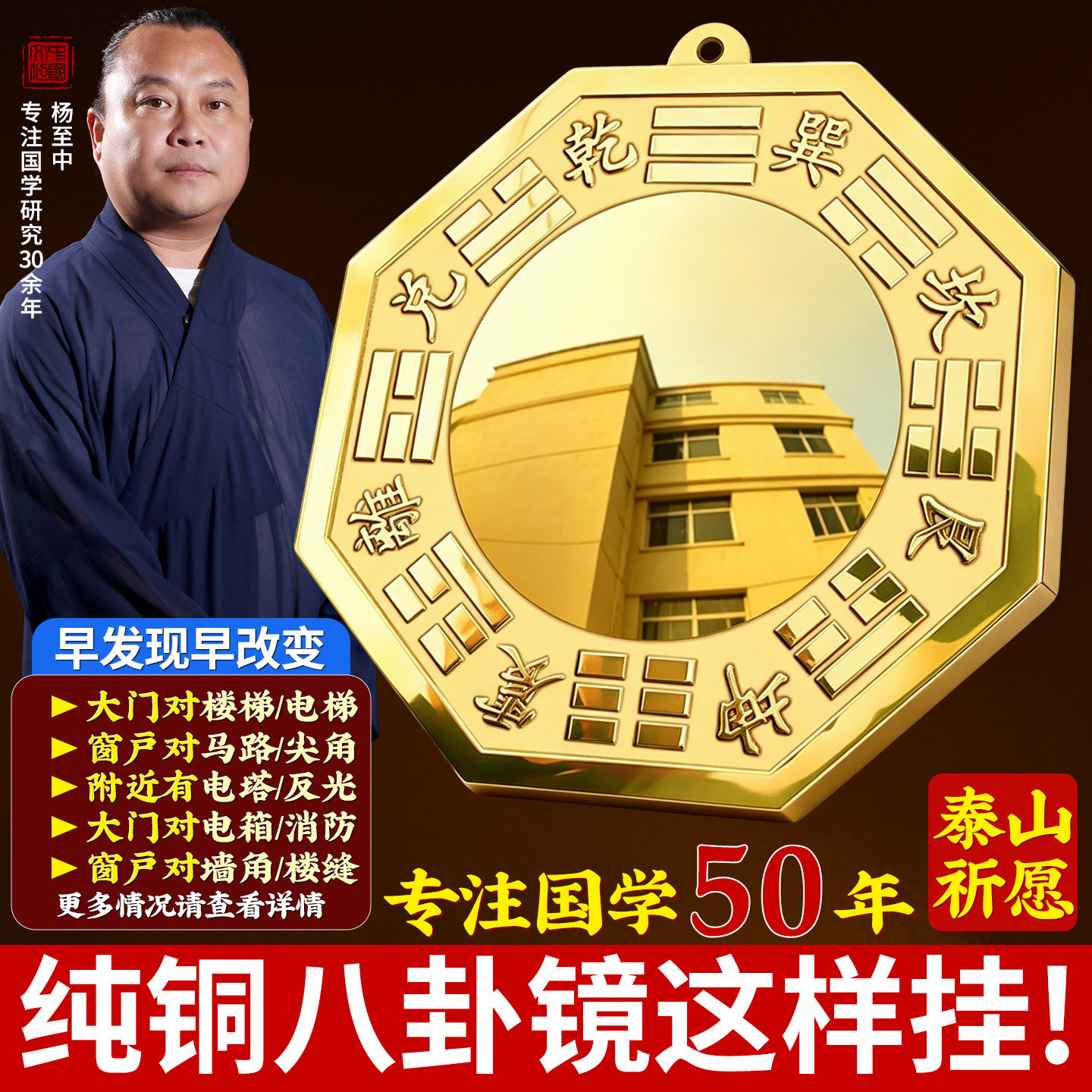 正宗家用八卦镜凸面纯铜窗户太极凸镜凹镜大门口阳台摆件挂件铜镜