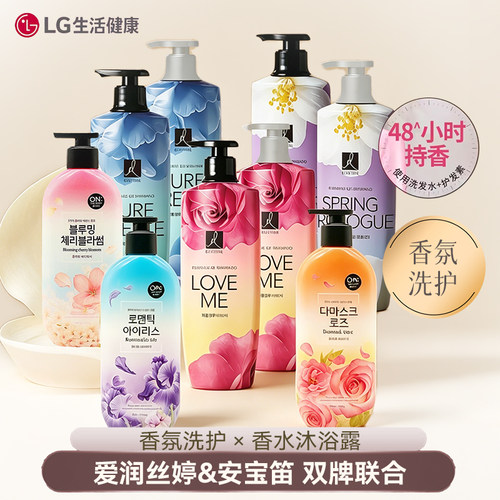爱润丝婷安宝笛洗发护发