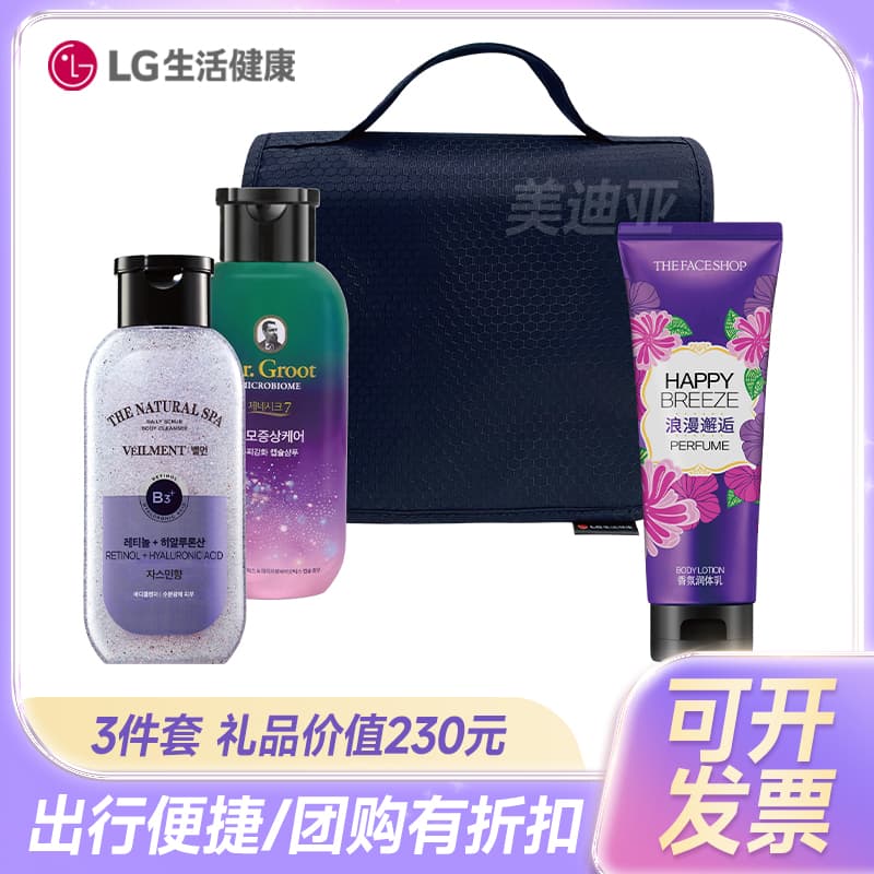 韩国LG洗护套装高端礼盒