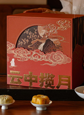 中秋月饼茶叶二合一组合礼品盒