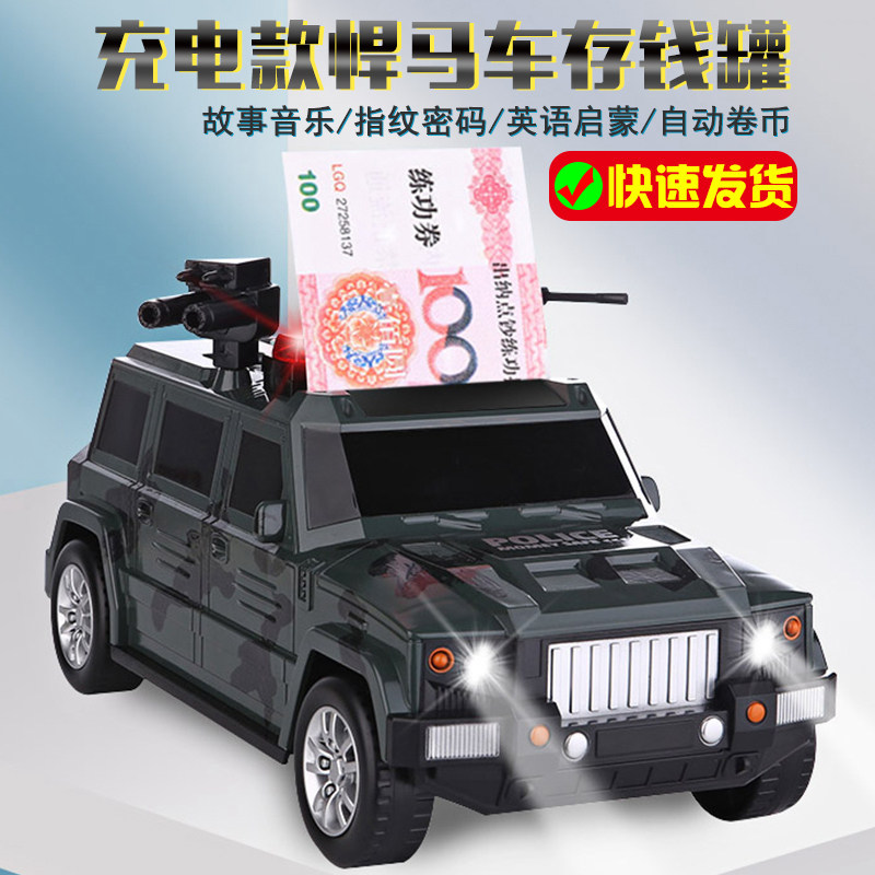 存钱罐儿童储蓄罐密码箱防摔只进不出玩具小汽车可存可取女孩网红在类目 节庆用品/礼品, 创意礼品, 储蓄罐中 - 来自Buy2taobao.com提供专业的淘宝代购服务