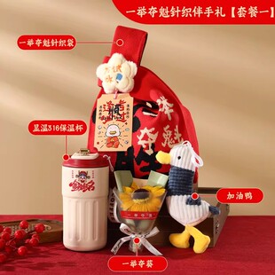 2026高考礼盒金榜题名手提袋成人伴手礼品袋子针织袋升学宴回礼袋