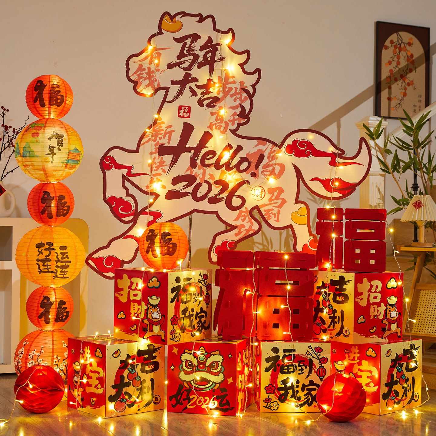 马年2026新年装饰元旦氛围场景布置过年春节酒店kt板礼盒灯笼摆件,节庆用品/礼品,节日装扮用品,淘宝优惠券,粉丝福利购,淘宝优惠卷