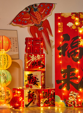 2026马年新年装饰场景氛围布置元旦春节过年商场幼儿园kt板摆件