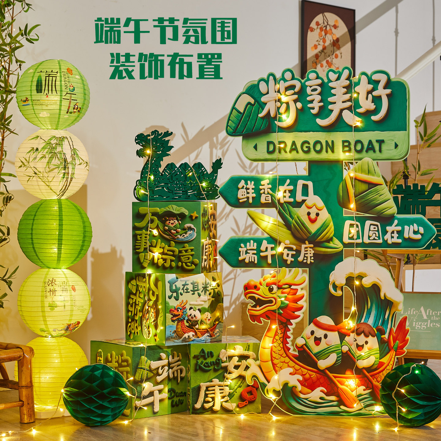 端午节场景布置KT板装饰幼儿园商场店铺活动氛围拍照相框灯笼立柱
