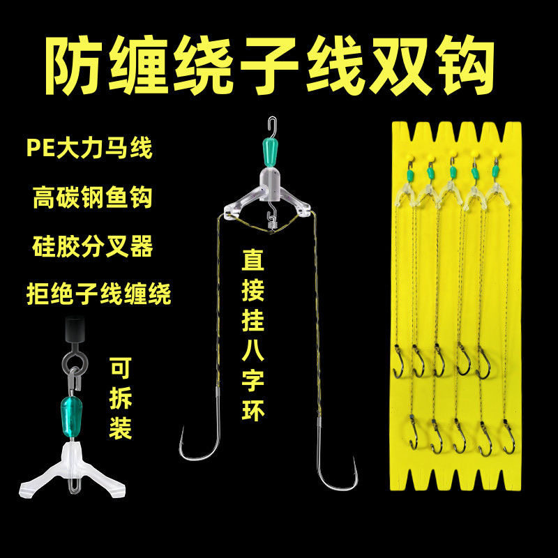 新型防缠绕快挂子线分叉线器八字环快速转环硅胶子线防缠子线双钩