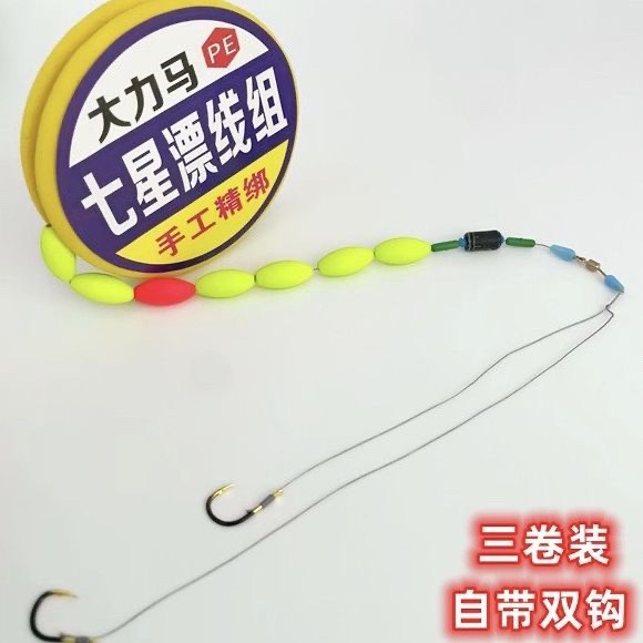 大力马传统钓七星漂线单钩