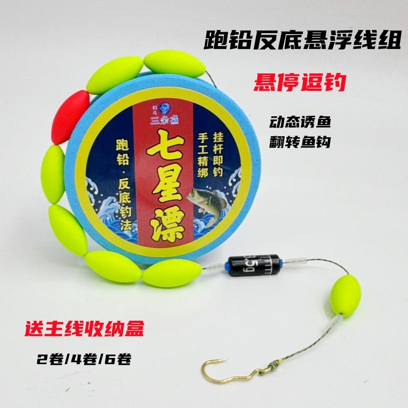 七星漂线组成品套装大力马主线免调反底悬浮传统台钓鲫鱼鲤鱼线组