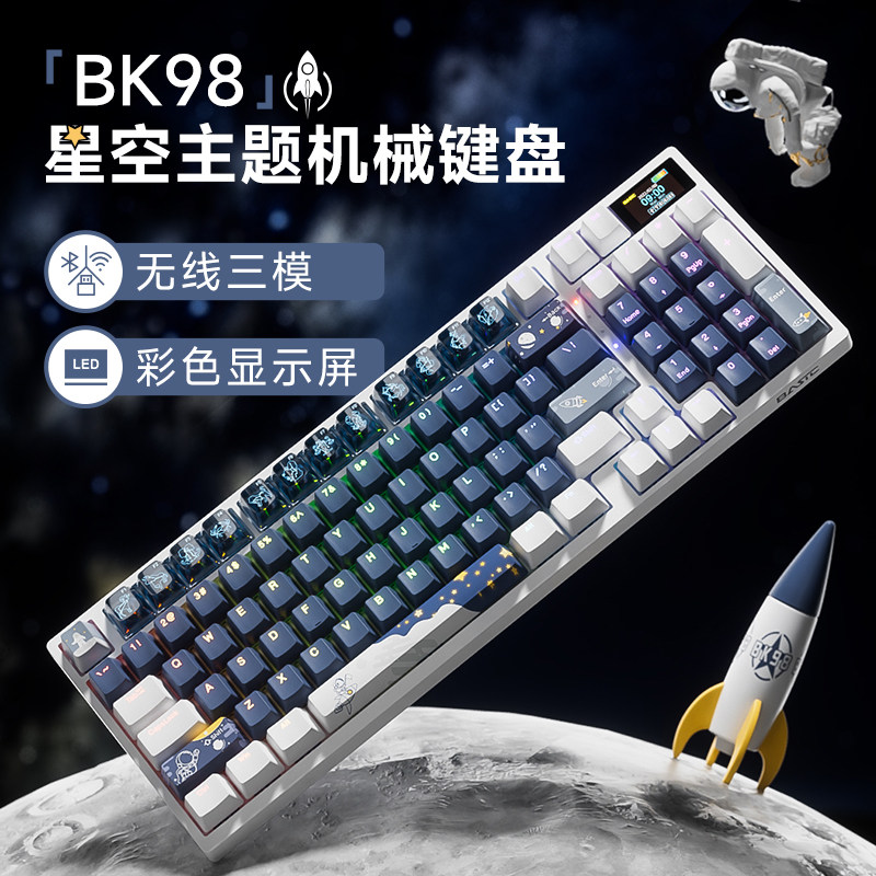 本手BK98星空机械键盘三模无线蓝牙带屏幕电竞客制化热插拔电脑属于什么档次？