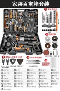 家用日常工具套装 正品 五金常用电工专用维修多功能大全万能工具箱